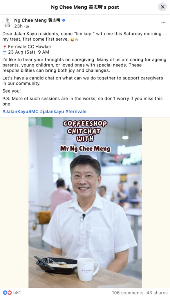 Ng Chee Meng jio residents to “lim kopi” and invites them to share their caregiving struggles with him 